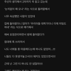 흔한 경북대생의 아는 사람 얘기