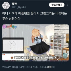 무시무시한 레드오션 버튜버