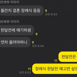 내 친구 회사 연차 근황