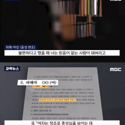 하늘의 별 교회 소모임 들어간 20대 여자 경악