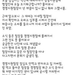 연휴 전날 ㅈ소 팀장들 단체 무단 퇴근