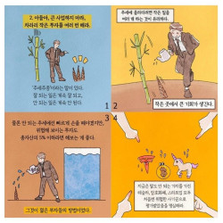 '아들아, 돈 공부를 해야한다'