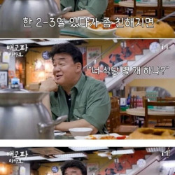 백종원이 중국에 받은 오해(?)ㄷㄷ.jpg