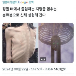 일본 여성의 다이어트 후기 레전드.jpg