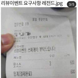 리뷰이벤트 레전드 요청사항