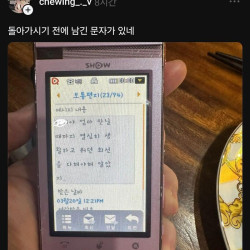 엄마가 남긴 문자