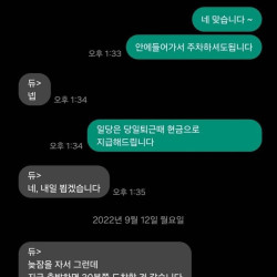 문자메시지를 지우지 말고 보관해야 하는 이유