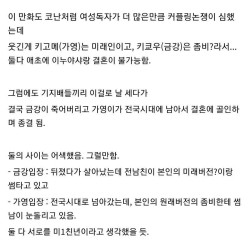 소년만화 대표 논쟁들 모음