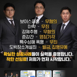 인스타에서 난리난 변호사 광고