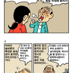 아버지의 술버릇.jpg