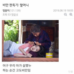 비만 판독기