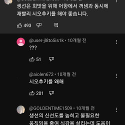 시오후키를 해야하는 이유