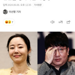 “하이브, 민희진 불법사찰+언플···임원들 형사처벌 가능성”