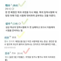 수능망쳐도 딱 삼수까지는 괜찮음