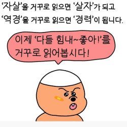 거꾸로읽기ㅋㅋㅋ