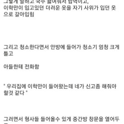 경찰을 즉사 시키고 도주했던 사건