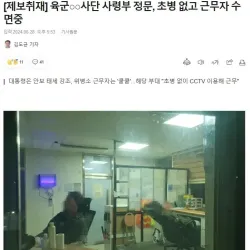 어제 아침 개 망한 어느 사단