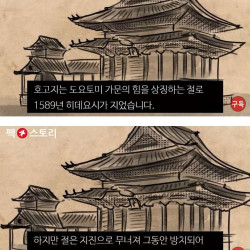 도쿠가와가 도요토미 아들을 죽인 방법