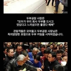 중국에서 무료나눔을 하면 생기는 일