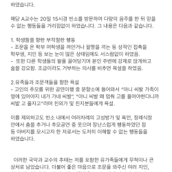 아버지 장례식에서 추악한 행동을 한 국악과 교수를 폭로합니다.