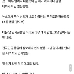 호불호 직장 분위기.