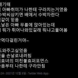 아빠의 취미를 없애버린 효녀