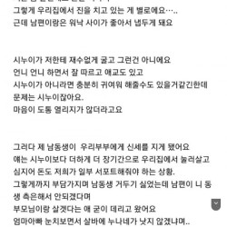 남편이 너무 좋아진 어느 유부녀