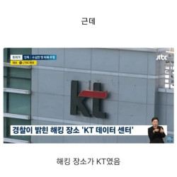 KT가 심어놓은 악성코드.jpg