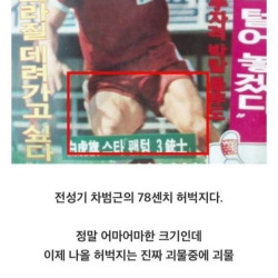 ㅇㅎ) 허벅지 종류