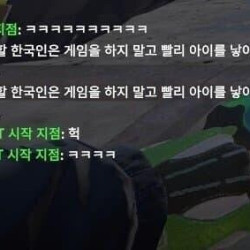 중국인이 게임하다가 한국인한테 하는 욕