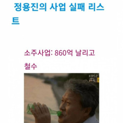 돈 안되는 건 싹 다 접으라는 정용진 회장