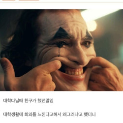 섹스하러 대학에 온 게 아닌데..