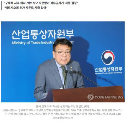 산업차관 '액트지오 계약시 체납 몰랐다…정부 대표해 죄송'