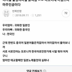 한국인 없는 한국인 가족