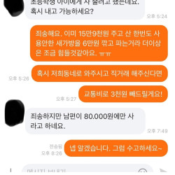 니 남편이 뭔데요??