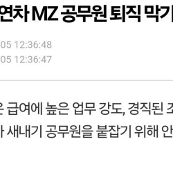 대구, 새내기 공무원들 퇴직 막기 위해 노력중