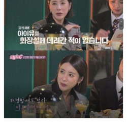 한때 방송가에서 유명했다는 서인영 루머