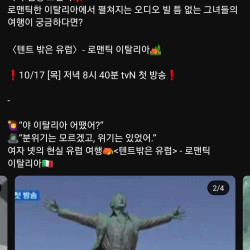 댓글 곱창난 모 방송사 유튜브채널