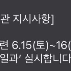 군 장병들, 금주 토·일 비상근무설에 '화들짝'…사실무근