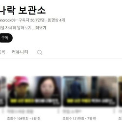 '밀양 성폭행' 폭로 유튜버 가해자, 사진 이상하다고 연락