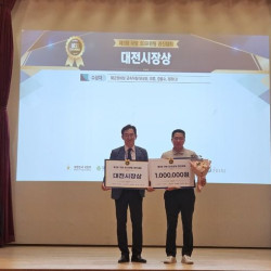 대전시, 제3회 국방 3D프린팅 경진대회 시상식