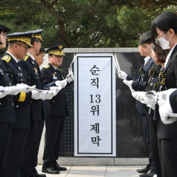 경북 문경 화재 등으로 순직한 소방관 24인 위패 봉안