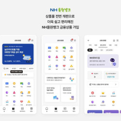 NH농협은행, NH올원뱅크 금융상품몰 전면 개편