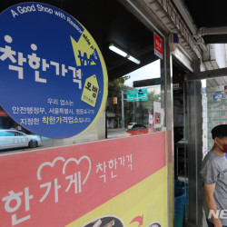 우리 동네 '착한가격업소' 추천하세요…11월까지 대국민 공모