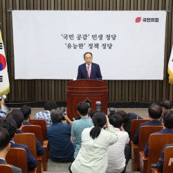 추경호 민주당 일방 선출한 상임위원장 인정 어려워…일정 동참 못 해