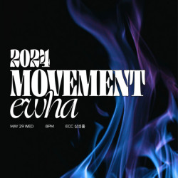 이화여자대학교 무용과, 2024 MOVEMENT EWHA 개최