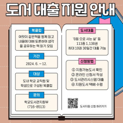 [교육소식]충북교육도서관 북클럽 활성화 도서 대출 지원 등