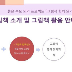 부영그룹, 어린이집 부모교육…학부모 1000명 참석