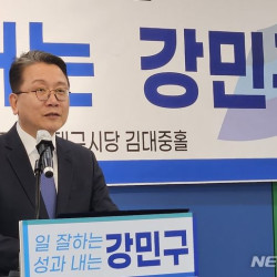 민주, 지명직 최고위원에 강민구 대구시당위원장…박정현 후임