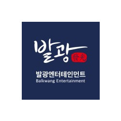 발광엔터테인먼트, 옥상에서 콘서트 개최한다